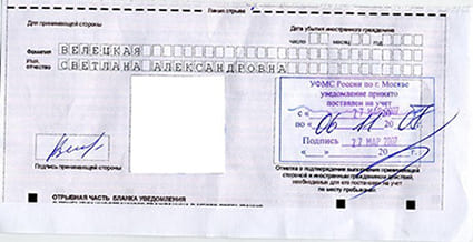 временная регистрация в Ярославской области
